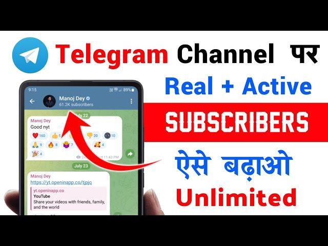 Telegram Channel Subscriber Kaise Badhaye | How To Increase Telegram Channel Subscribers