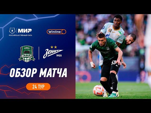 Highlights FC Krasnodar vs Zenit | RPL 2023/24