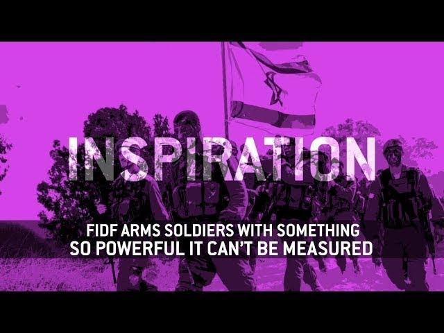 Friends of Israel Defense Forces (FIDF) - Adopt a Brigade