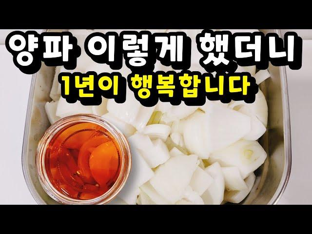 양파 이렇게 먹으면 막힌혈관도 뻥 뚫어주고 기억력에 최고입니다