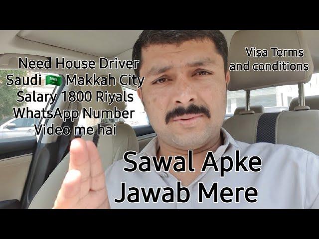 Saudi Arabia House driver daily life vlog 2023 | whats app No | Need Driver Visa terms and condition