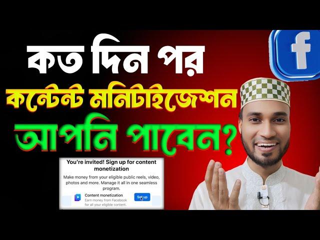 Facebook Monetization Setup 2025 | Content Monetization Facebook | Earn Money from Facebook