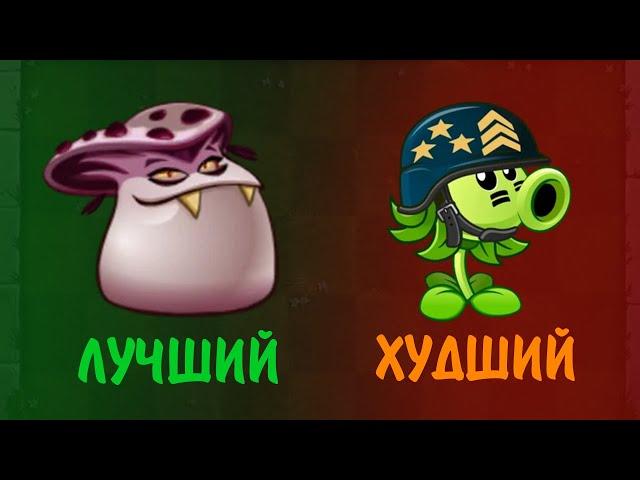 ТОП 10 НОВЫХ РАСТЕНИЙ ИЗ PVZ 2 || Waterfail PvZ 2