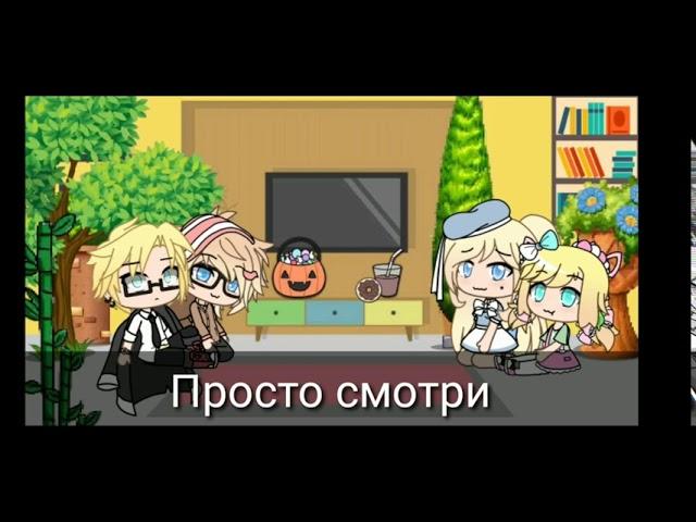 Родители Бена Утопленника реагируют на меме про него[Gacha life] [CreepePasta]