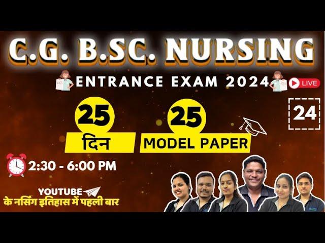 C.G. मैराथन 24 BSc Nursing Entrance Exam 2024 | COMPLETE PCB REVISION OF BSC NURSING BHUSHAN SCIENCE