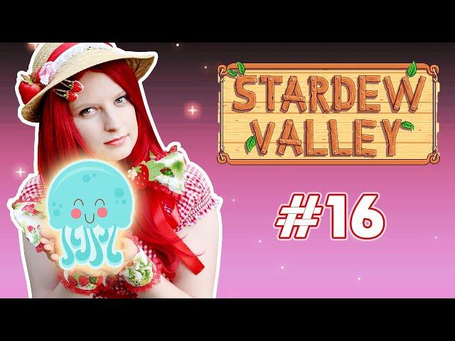 Танец полуночных медуз - Stardew Valley с Томо и Крисом - #16