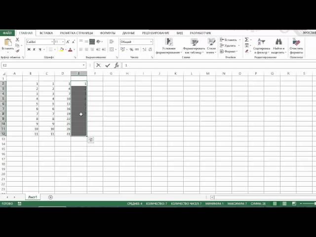 АВТОЗАПОЛНЕНИЕ В MICROSOFT EXCEL