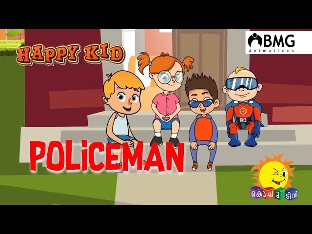 Happy Kid | Policeman | Episode 97 | Kochu TV | Malayalam