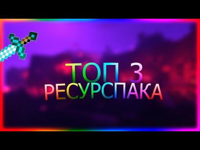 топ 3 рп для скайварс