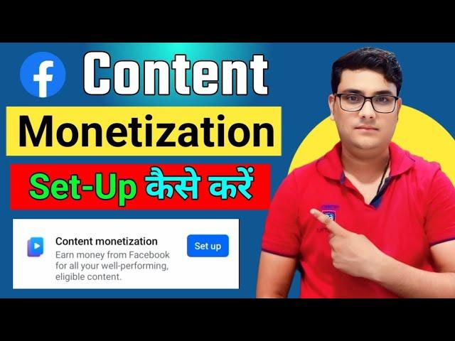 Facebook Content Monetization Setup Kaise Kare | content monetization setup | facebook monetization