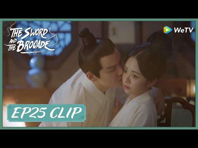 【The Sword and The Brocade】EP25 Clip | He kissed her because she praised him? | 锦心似玉 | ENG SUB