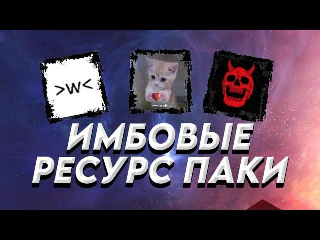 ЛУЧШИЕ ТЕКСТУРПАКИ ДЛЯ ПВП 1.16.5+ | HolyWorld | FunTime | АНАРХИЯ