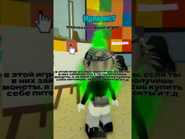 —делать вторую часть?) #активвернись #роблокс #roblox #edit #robloxedit #ттд3 #роблоксерша #memes