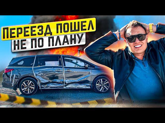 Машина в тотал | Новый бизнес | Серый перекуп