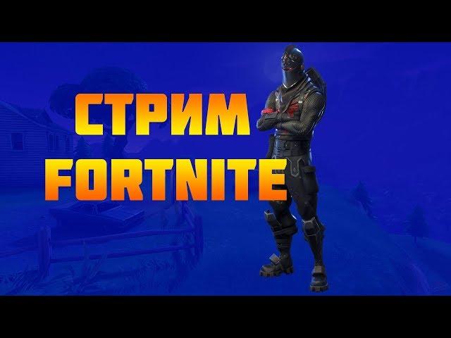 НАБОР ТЁМНЫЙ ОГОНЬ | ВОРЧУ | БЕСПЛАТНАЯ ОЦЕНКА ВАШИХ КАНАЛОВ | Fortnite | Satisfactory