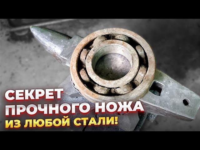 КАК СДЕЛАТЬ ЛЮБОЙ НОЖ ПРОЧНЕЕ +ЖЁСТКИЙ ТЕСТ