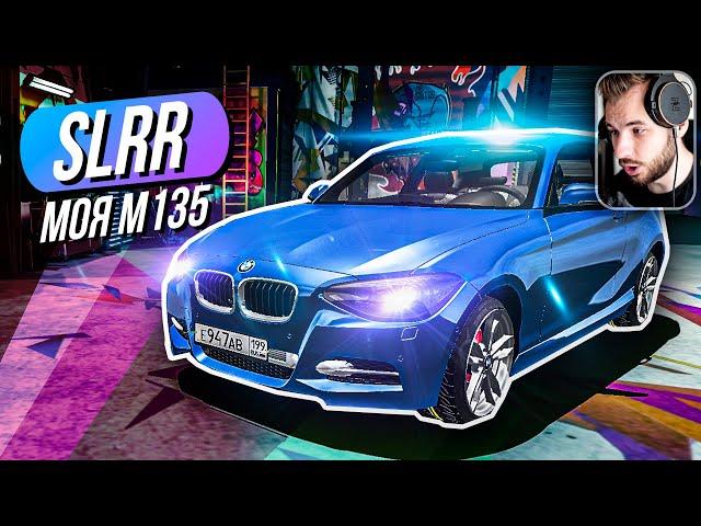 SLRR // Строим МОЮ M135i под ДРИФТ! ВАЛИМ БОКОМ! Симулятор сборки тачек.