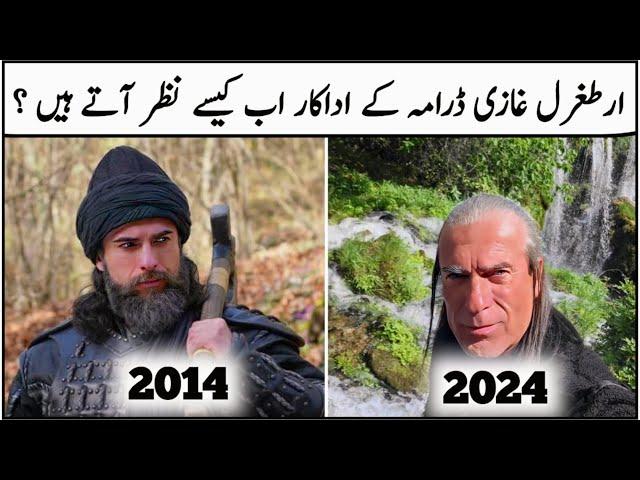 Ertugrul Ghazi Cast Then and Now ( 2014 to 2024 ) | Dirilis Ertugrul Actors