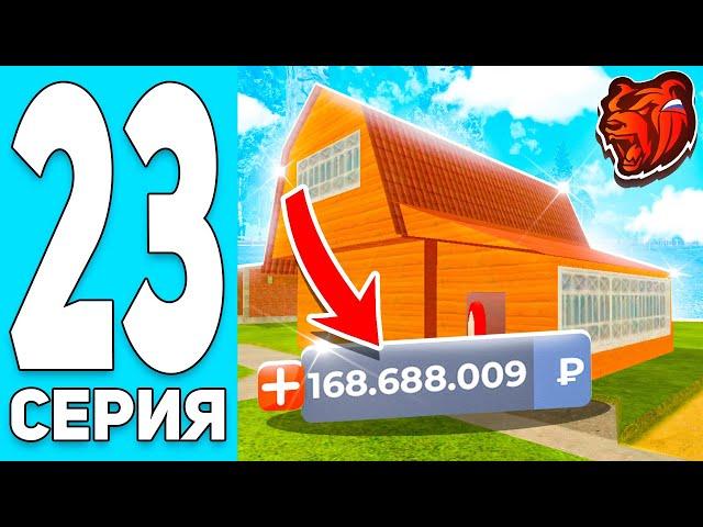 ПУТЬ БОМЖА #23 на БЛЕК РАША! ЗАРАБОТОК на ПЕРЕКУПЕ ДОМОВ! +15КК за ДЕНЬ - BLACK RUSSIA