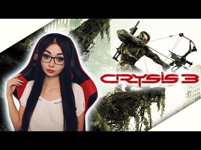 СТРИМ ПРОХОЖДЕНИЕ CRYSIS 3 | МАКСИМАЛЬНАЯ СЛОЖНОСТЬ | #1