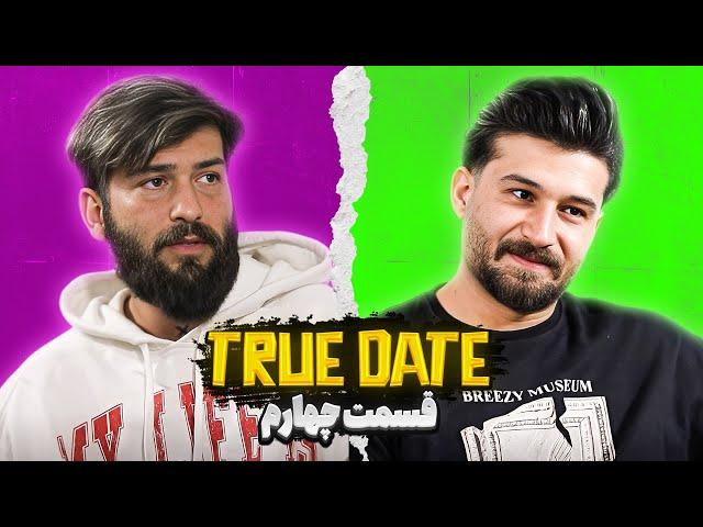 TRUE DATE صحبت جنجالی دپ مهدی و محمد روشنفکر   | 2