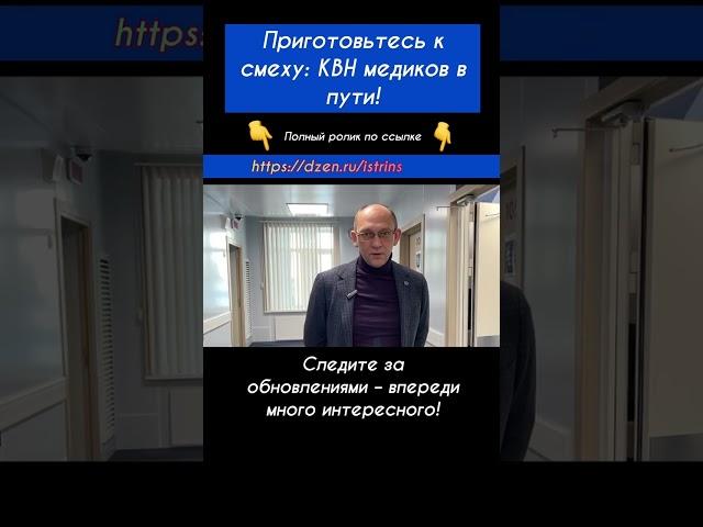 🩺 Дата выступления уже скоро, не пропустите!