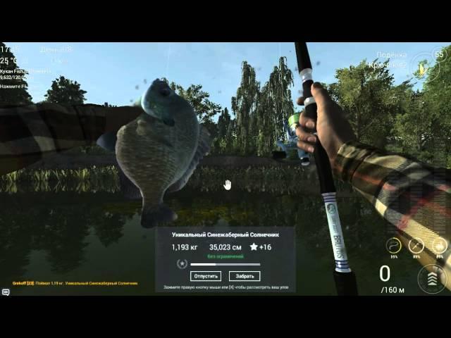 Fishing Planet. Миссури. Уникальный Синежаберный Солнечник.