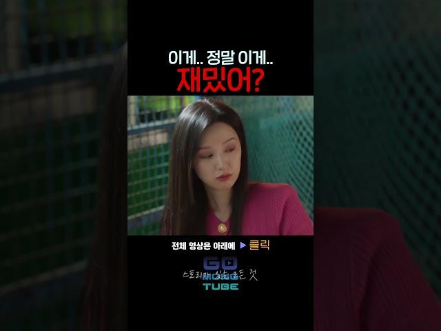 ⟪빠따의 여왕⟫ 재벌3세 김지원이 야구 개잘함을 숨김