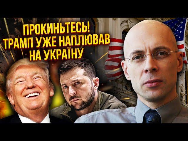 АСЛАНЯН: Все! Трамп згоден НА УМОВИ ПУТІНА. Це капкан. Україну перетворять на європейський Тайвань