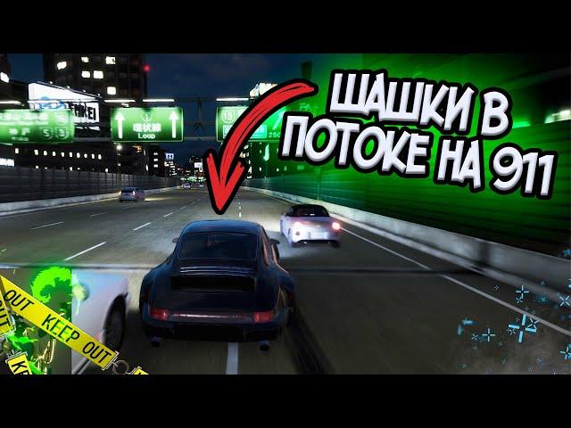 ШАШКИ В ПОТОКЕ НА PORSCHE 911 | CARX DRIFT RACING ONLINE