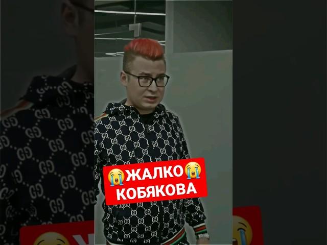 Кобяков Пытался Вернуться На Канал, а Влад А4 Выгоняет его  #а4 #кобяков #влада4