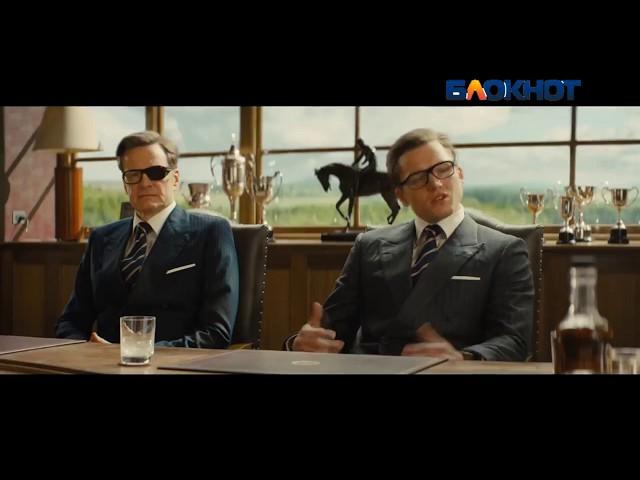 Kingsman: Золотое кольцо