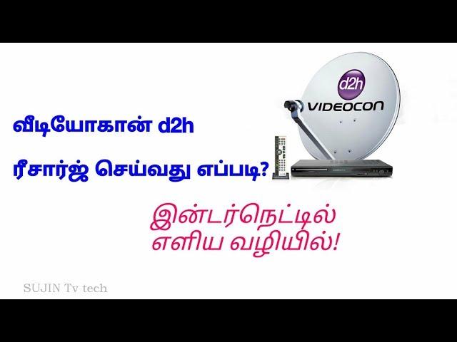 How to recharge Videocon d2h in online | Star camera