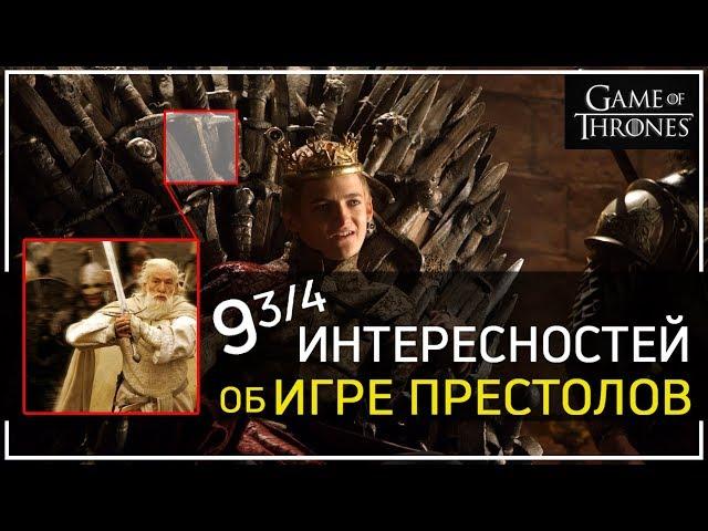 Драконы "Игры престолов" срисованы с гусей \ ИНТЕРЕСНЫЕ ФАКТЫ