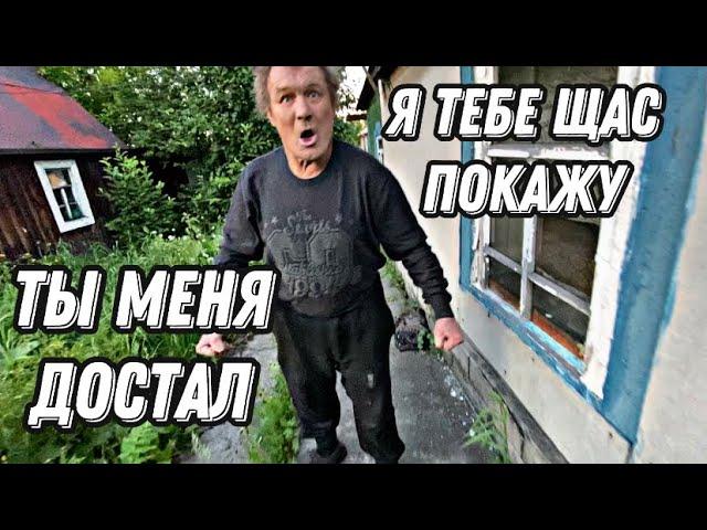 ДЯТЬ ВИТЯ БЫЛ ШОКИРОВАН  // ХОЗЯЙКА БУДЕТ ПРОДАВАТЬ ДОМ ?