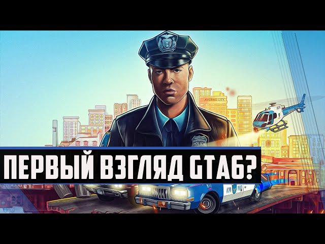 Обзор Друзья - The Precinct #1