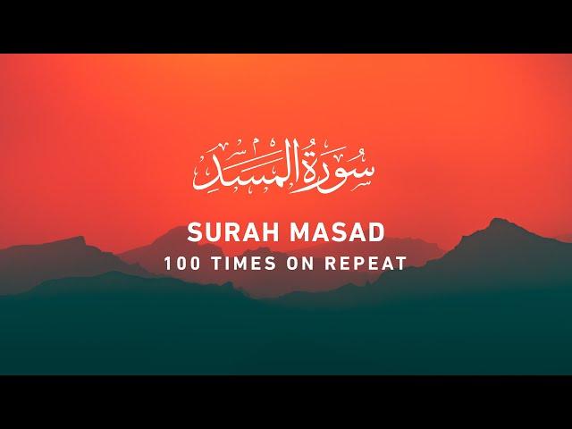 Surah Masad - 100 Times On Repeat