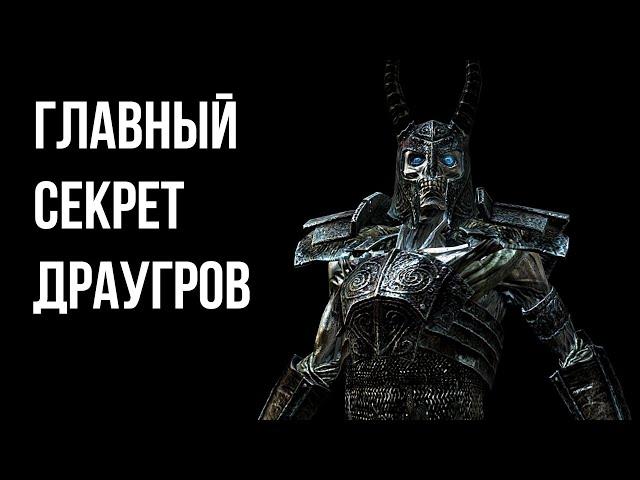 Skyrim RFAB ️ | БЕЗ СМЕРТЕЙ | Часть 9 | Главный секрет драугров