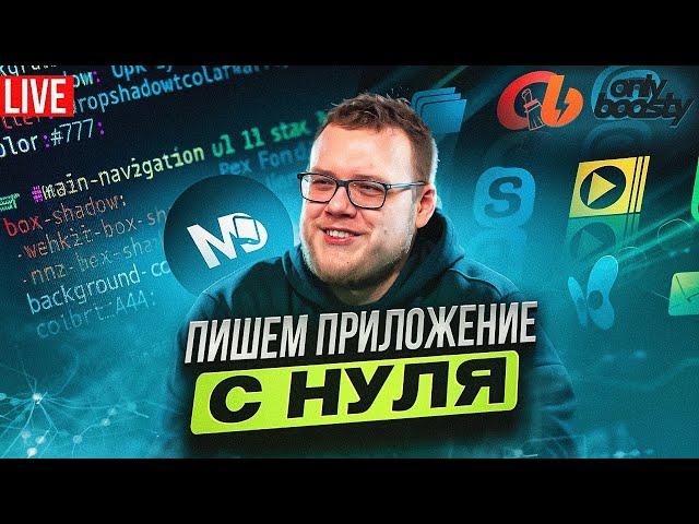 Пишем мобильное приложение онлайн. Часть 5 / Mobile Developer