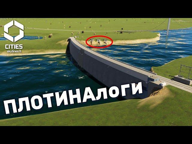 ЛУЧШИЙ СПОСОБ ЗАРАБОТАТЬ... но есть нюанс в Cities Skylines 2