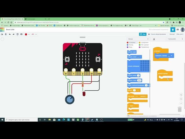 Tinkercad Урок №29-Изменение яркости светодиода при помощи потенциометра с платой Microbit#Tinkercad