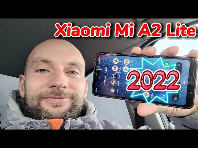 Xiaomi Mi A2 Lite - последний обзор 2022.