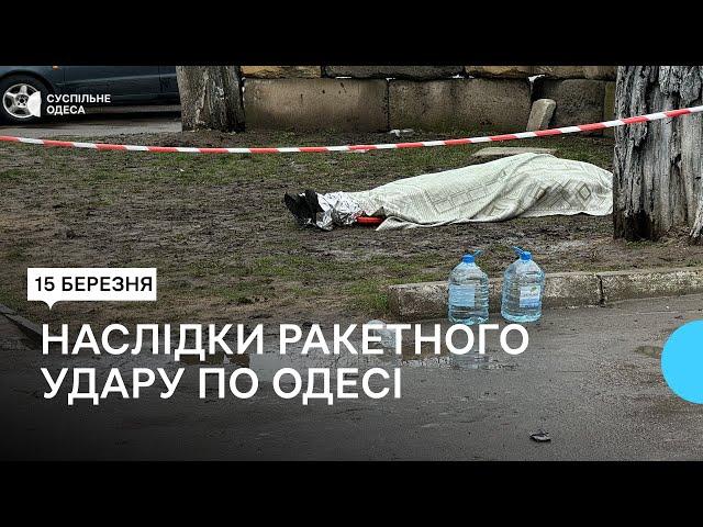 Ракетний удар по Одесі: відео з місця події