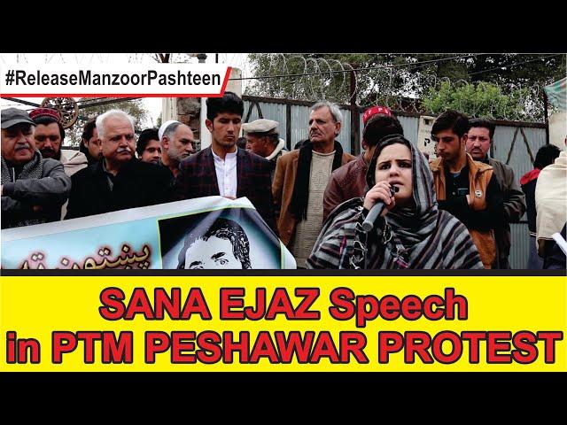 #PTM Peshawar Protest for #ManzoorPashteen | #SanaEjaz Speech | KP Digest