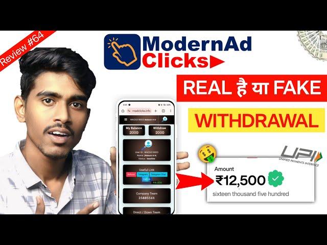 Modern ad click real or fake | modern ad click withdrawal | Modern ad click earn money