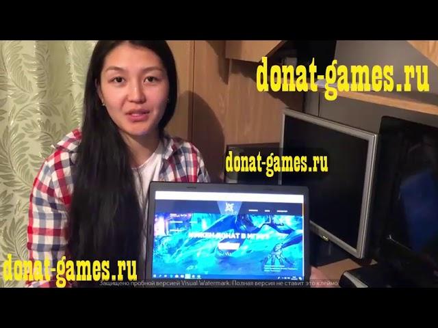 ДОНАТ СО СКИДКАМИ В МОБИЛЬНЫЕ ИГРЫ donat-games.ru ОТЗЫВ