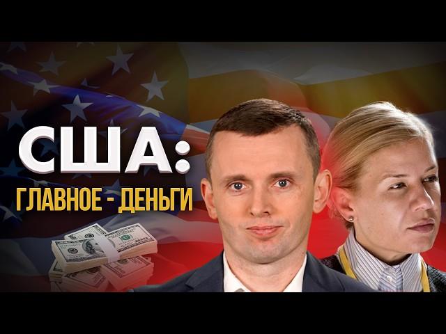 Американо-украинские отношения после визита Зеленского. Кризис элит США. Модель завершения войны.