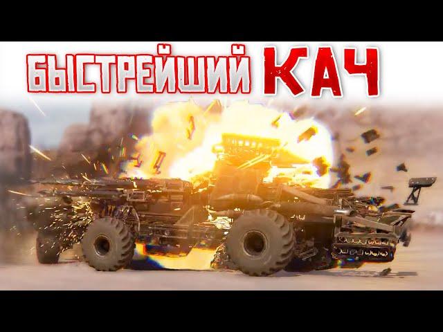 ТОКСИЧНАЯ ЭФФЕКТИВНОСТЬ! • Crossout • Копьё ЛАНСЕЛОТ [0.12.10]