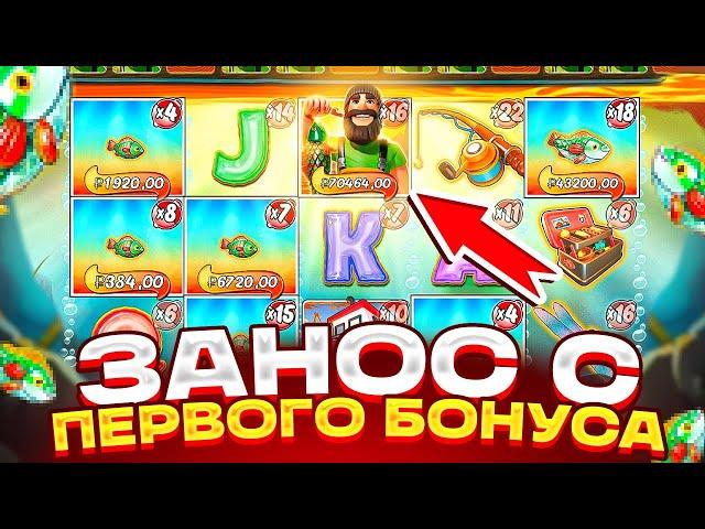 ЗАНОС С ПЕРВОГО БОНУСА НА ******Р В BIG BASS FLOATS MY BOAT! ТОПОВЫЙ БОНУС ЗА 72000Р! ** РЕТРИГЕРОВ