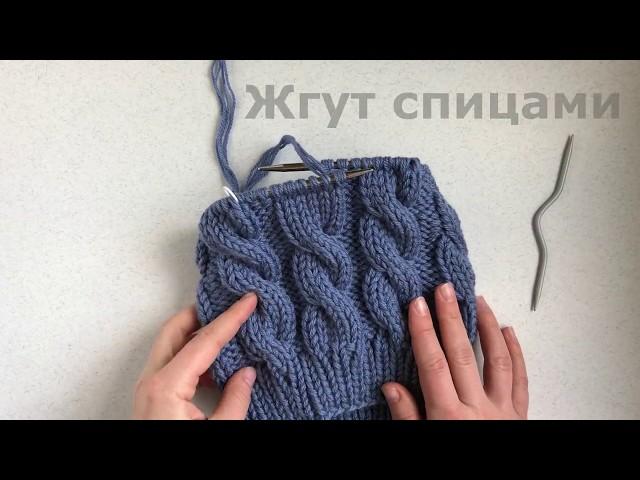 Как связать жгут спицами